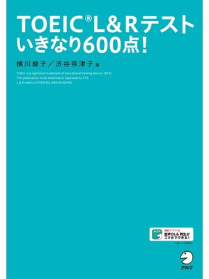 cover image of [新形式問題対応／音声DL付]TOEIC(R) L&Rテスト いきなり600点!